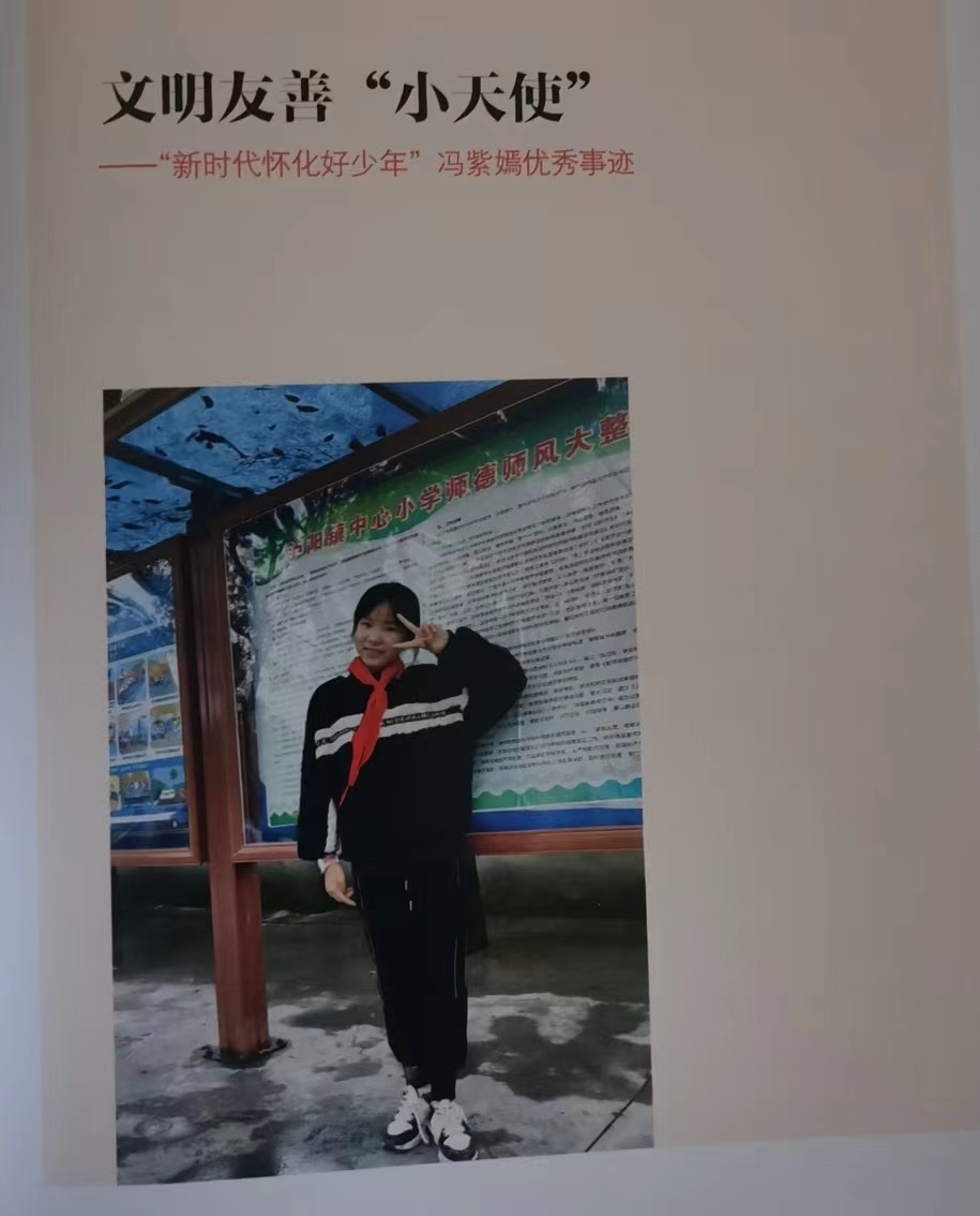 喜讯！泸阳镇中心小学冯紫嫣获评2021年度“新时代怀化好少年”