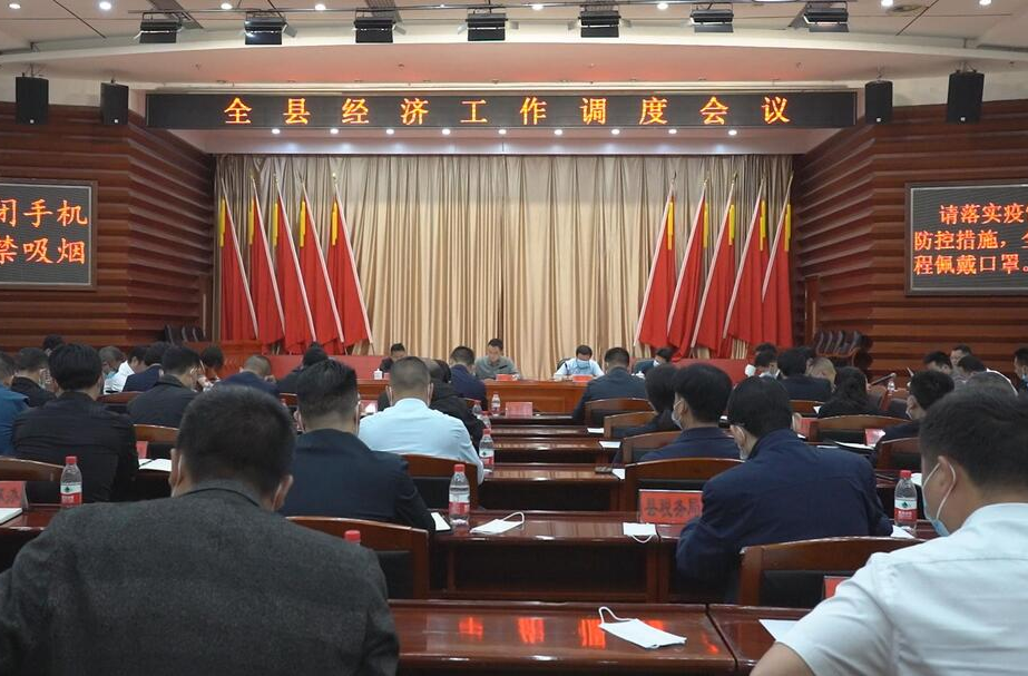 胡杰主持召开全县经济工作调度会