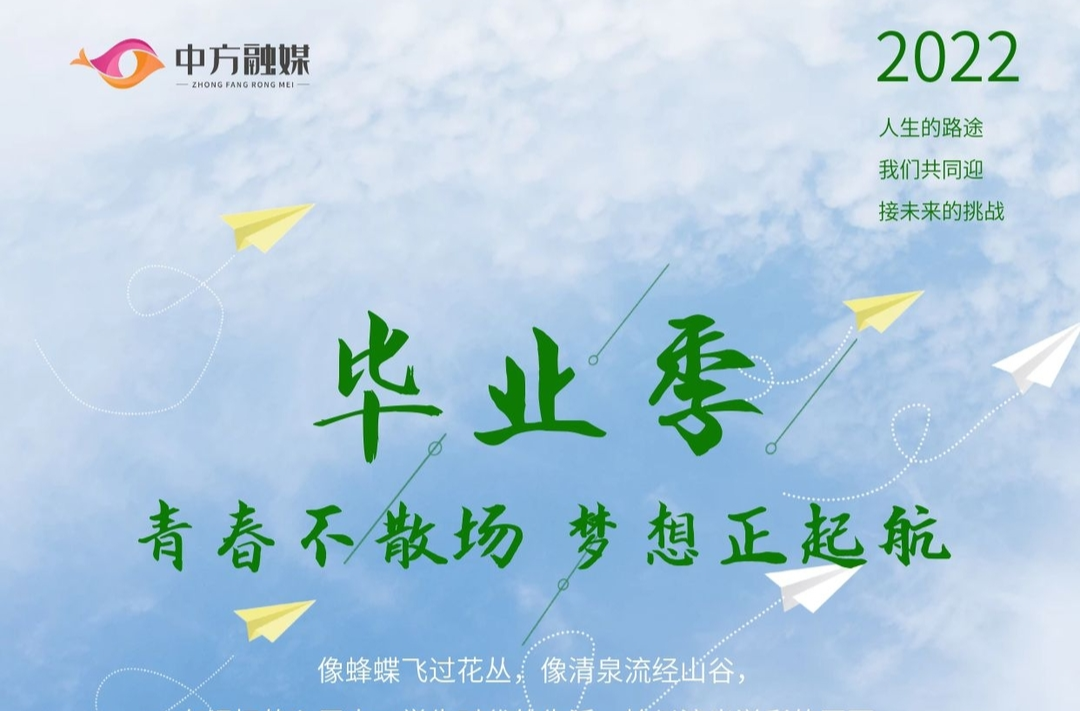 海报| 青春不散场 梦想正起航