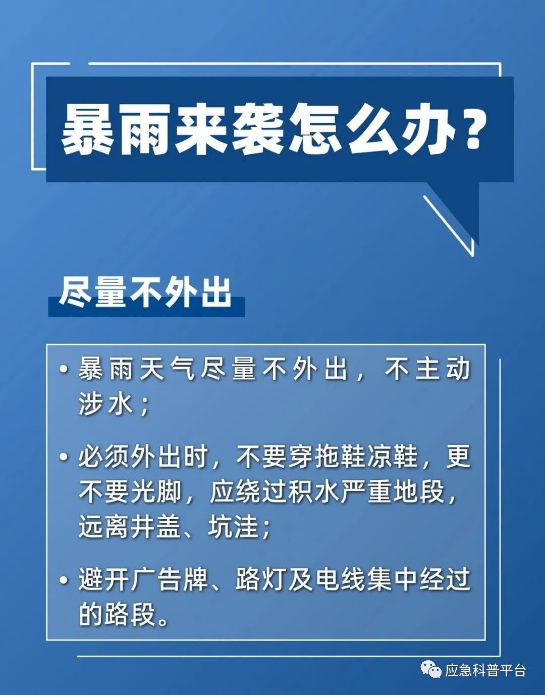 @中方人，这份防汛指南，请收藏转发！