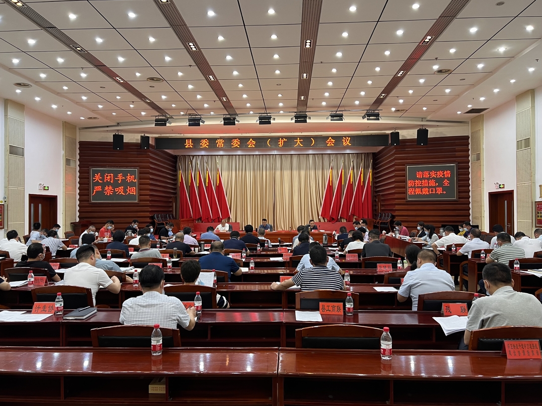 中方县委常委会召开扩大会议 县委书记张家铣主持