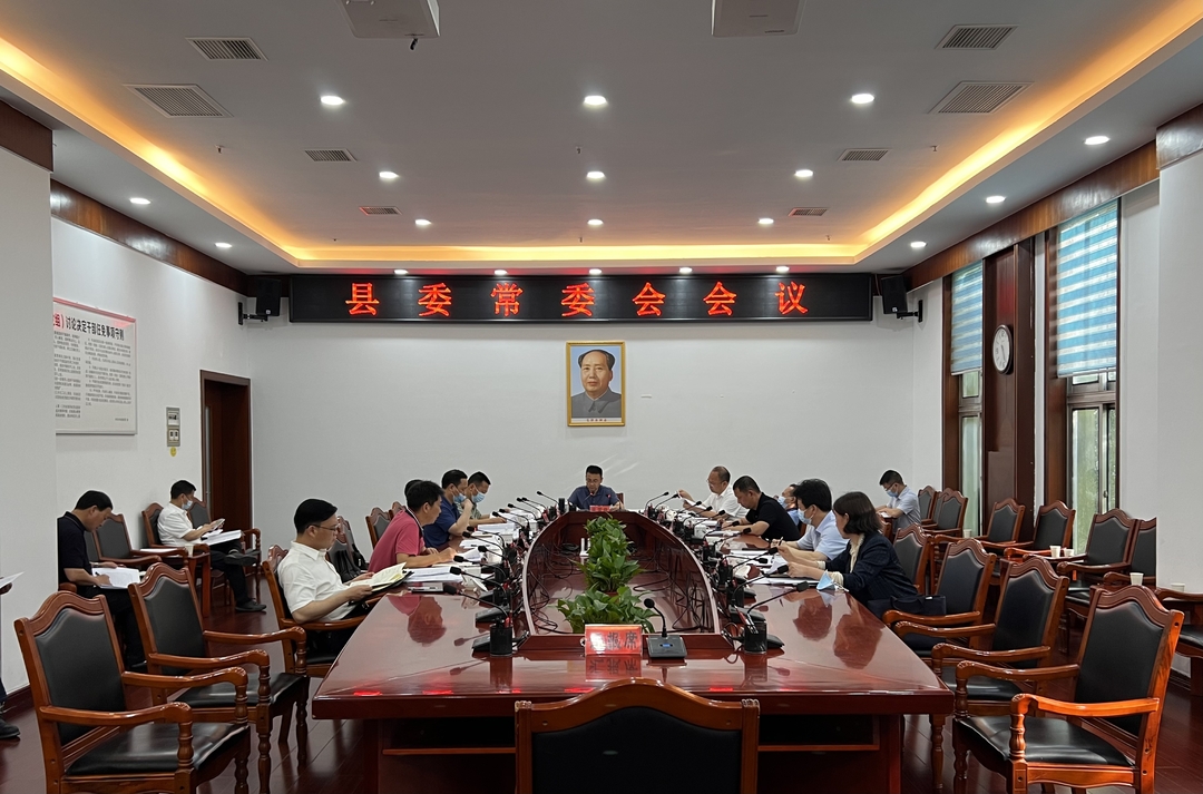 中方县委常委会召开会议 县委书记张家铣主持