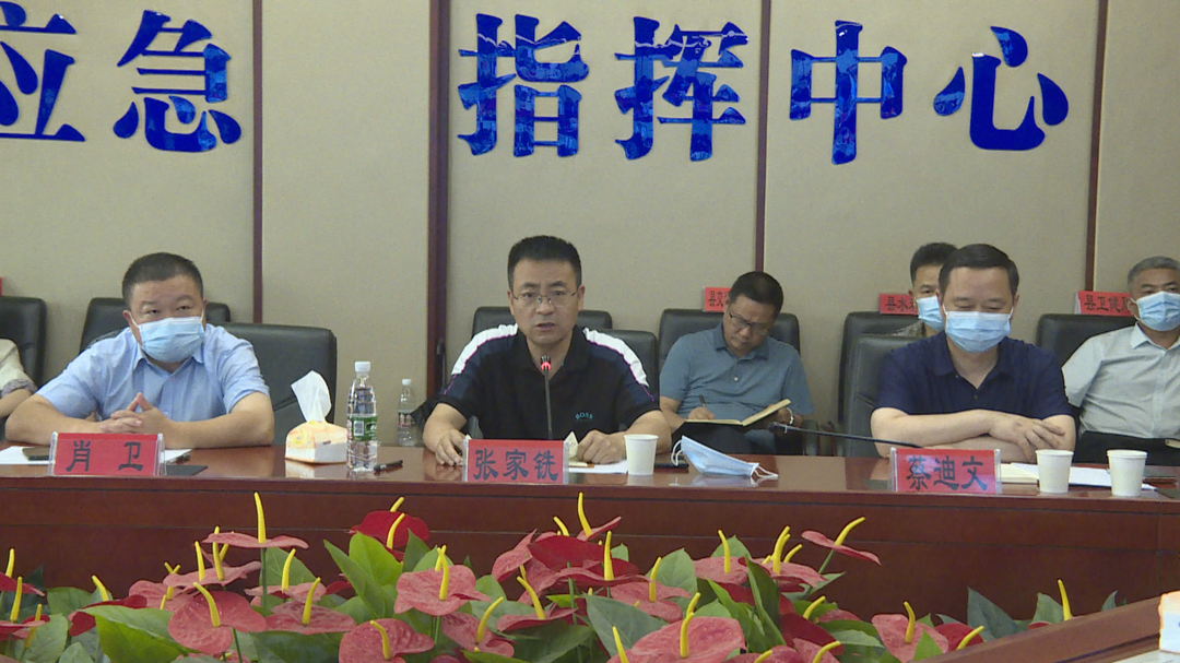 张家铣再调度再部署当前防汛抗灾工作