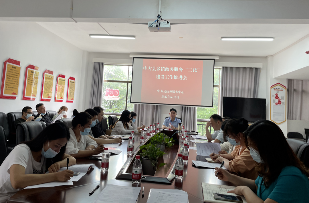 县政务服务中心：县乡镇政务服务＂三化＂建设工作推进会召开