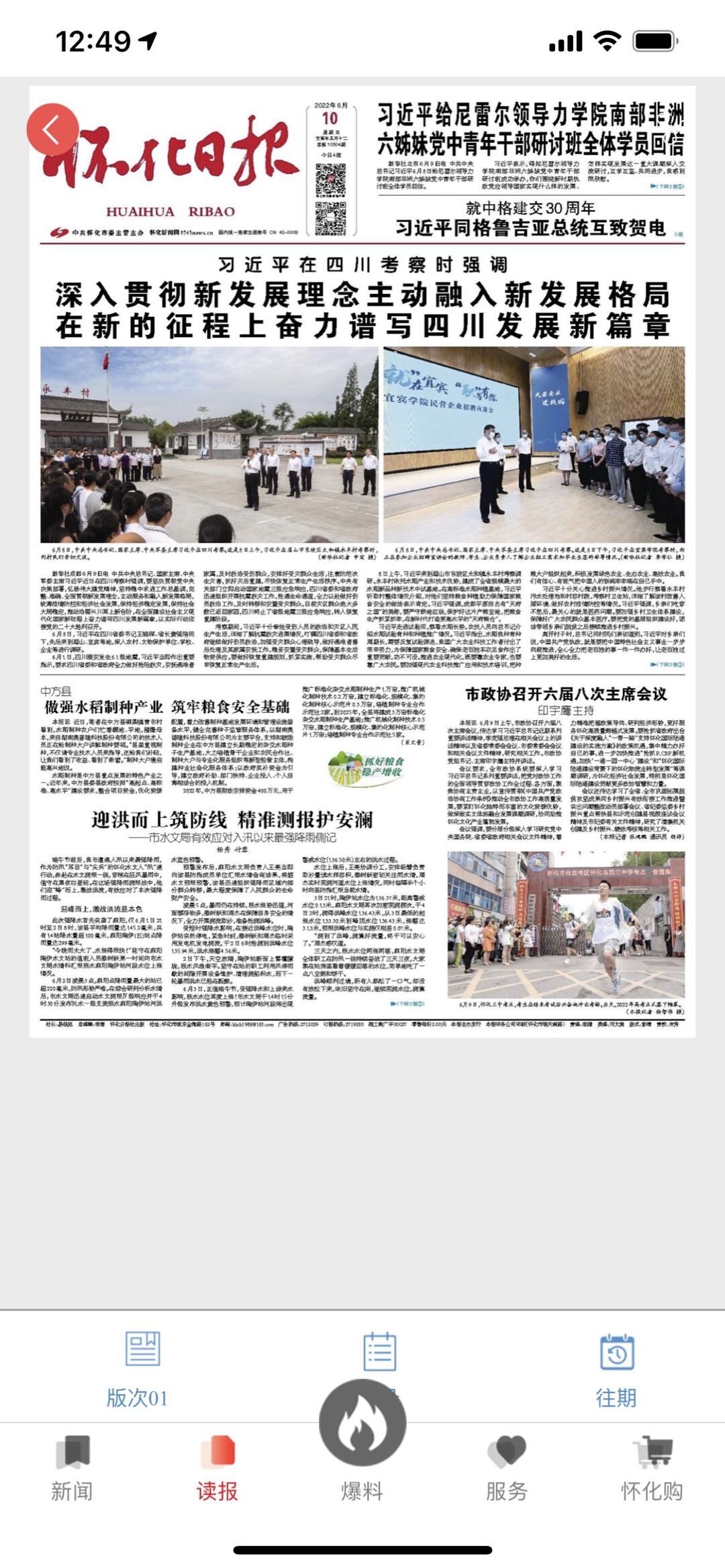 怀化日报头版|中方县做强水稻制造产业  筑牢粮食安全基础