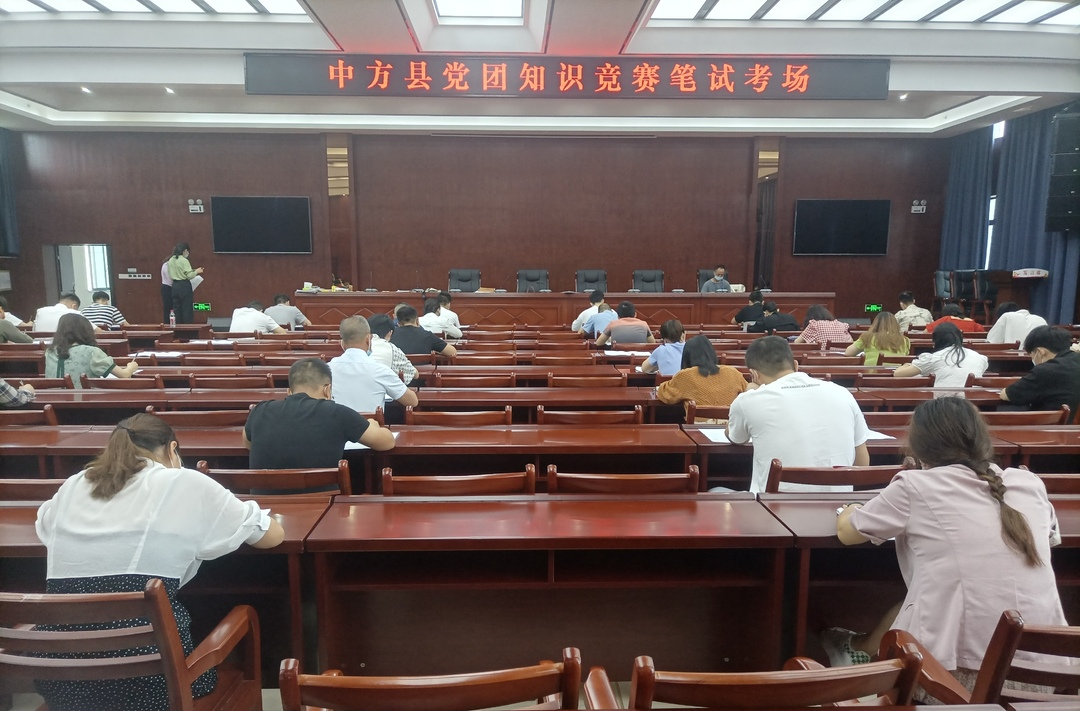 中方县开展党团知识竞赛初赛