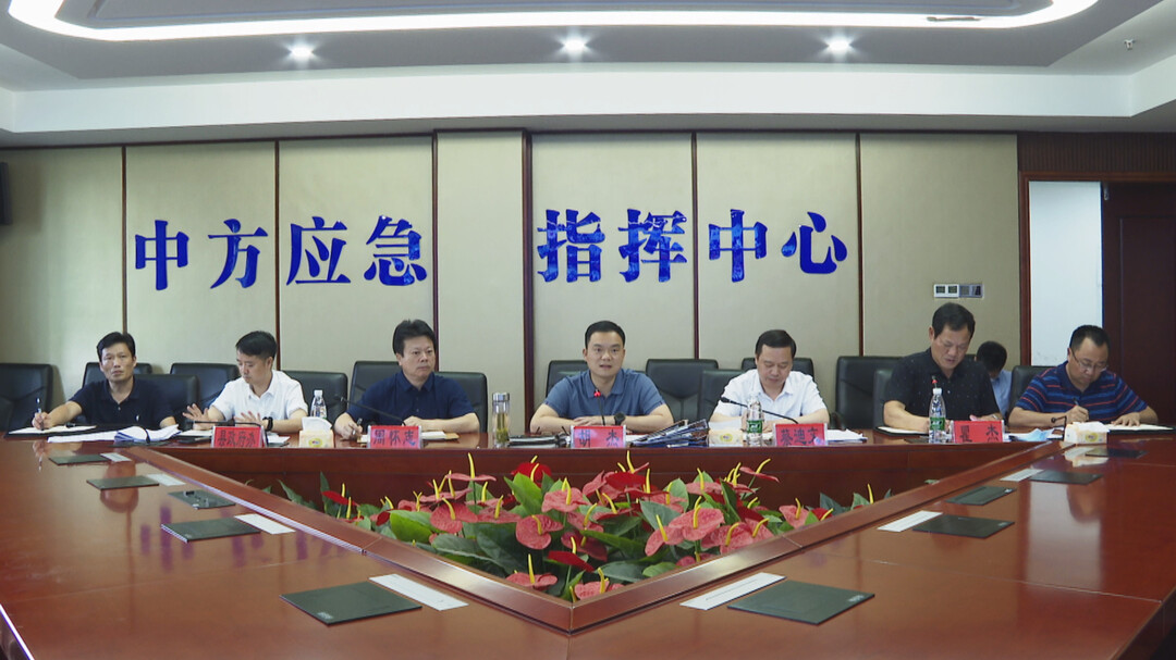 中方县召开全县居民自建房整治工作碰头会