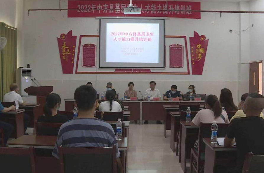 县人民医院举行2022年基层卫生人才能力提升培训班开班仪式