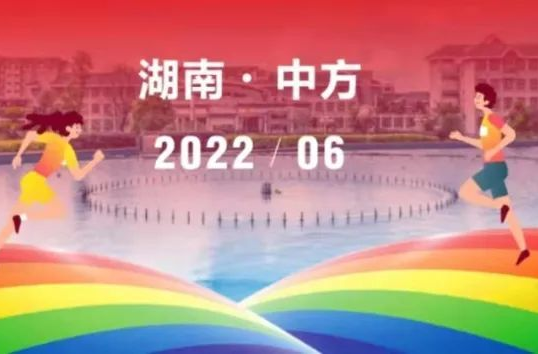 6月的最后一天，一起来慢跑吧！