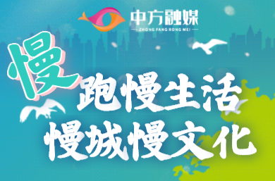 H5|6月的最后一天，一起来慢跑吧！