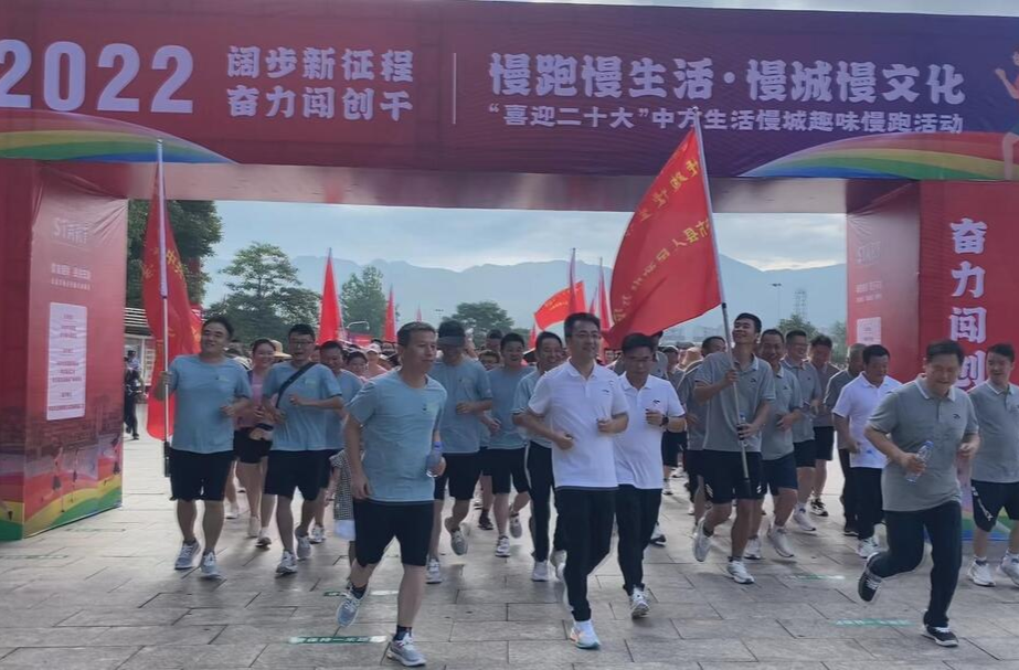 视频|中方举行趣味慢跑活动  在慢跑中感受慢生活