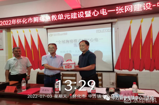 中方县中方镇： 建设胸痛救治单元 提升急性胸痛救治水平