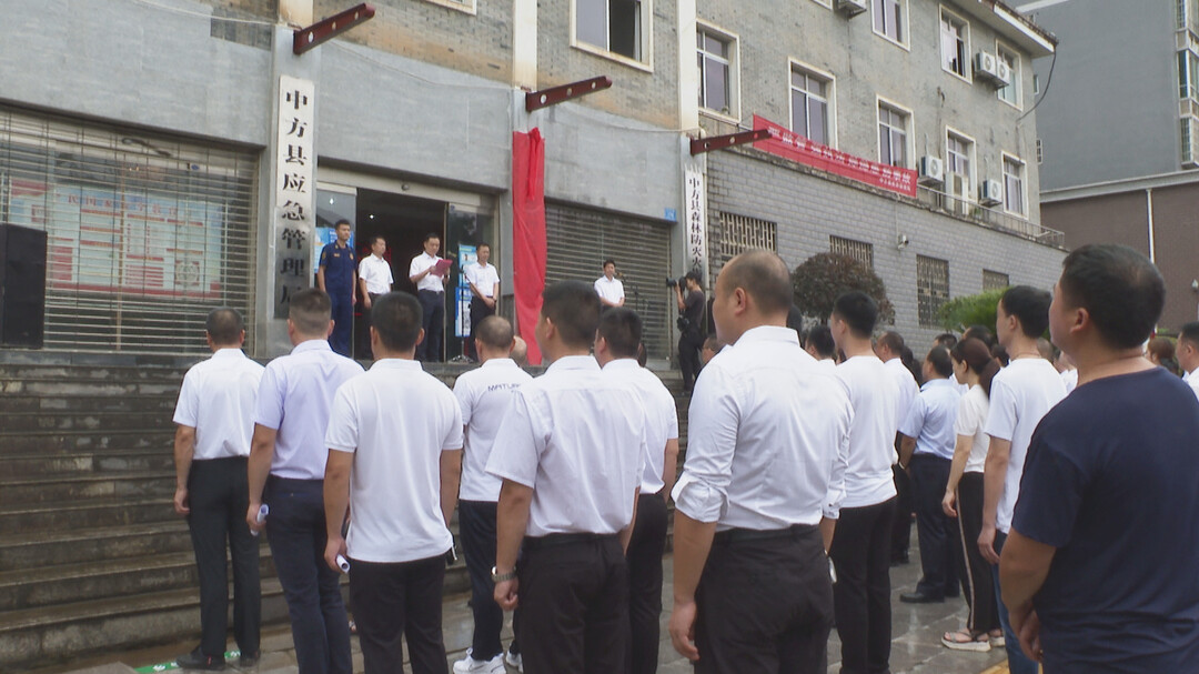 中方县应急管理综合行政执法局揭牌仪式举行