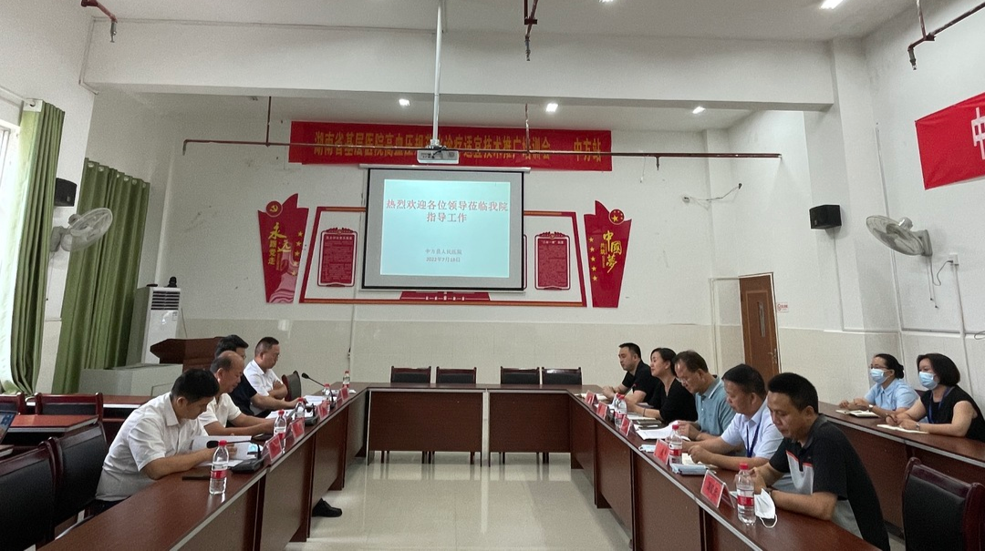 中国初级卫生保健基金会一行深入中方县考察卫生健康工作