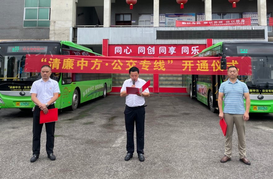 中方：廉洁文化搭乘“公交”融入百姓生活