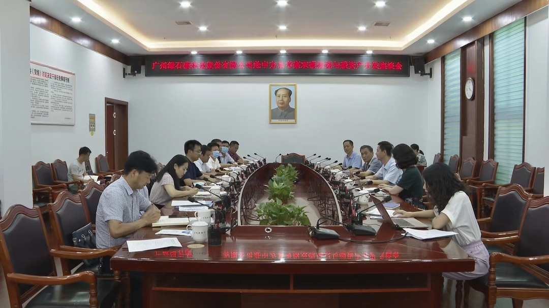 广州绿石碳科技股份有限公司到中方县开展商务考察