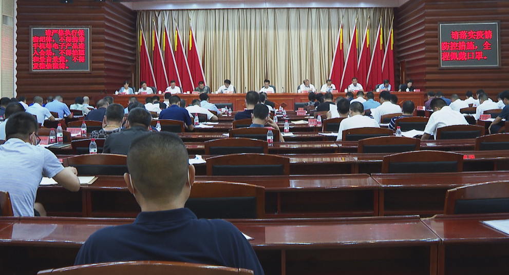 平安中方建设暨安全生产工作推进会召开 张家铣出席会议并讲话