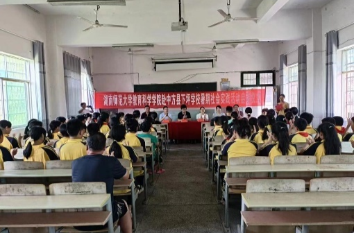“智汇潇湘·鸿雁之约”|这个夏天 湖南师范大学教育科学学院到中方赴一场青春的约定