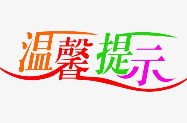 伏天高温，这些安全知识要知道！