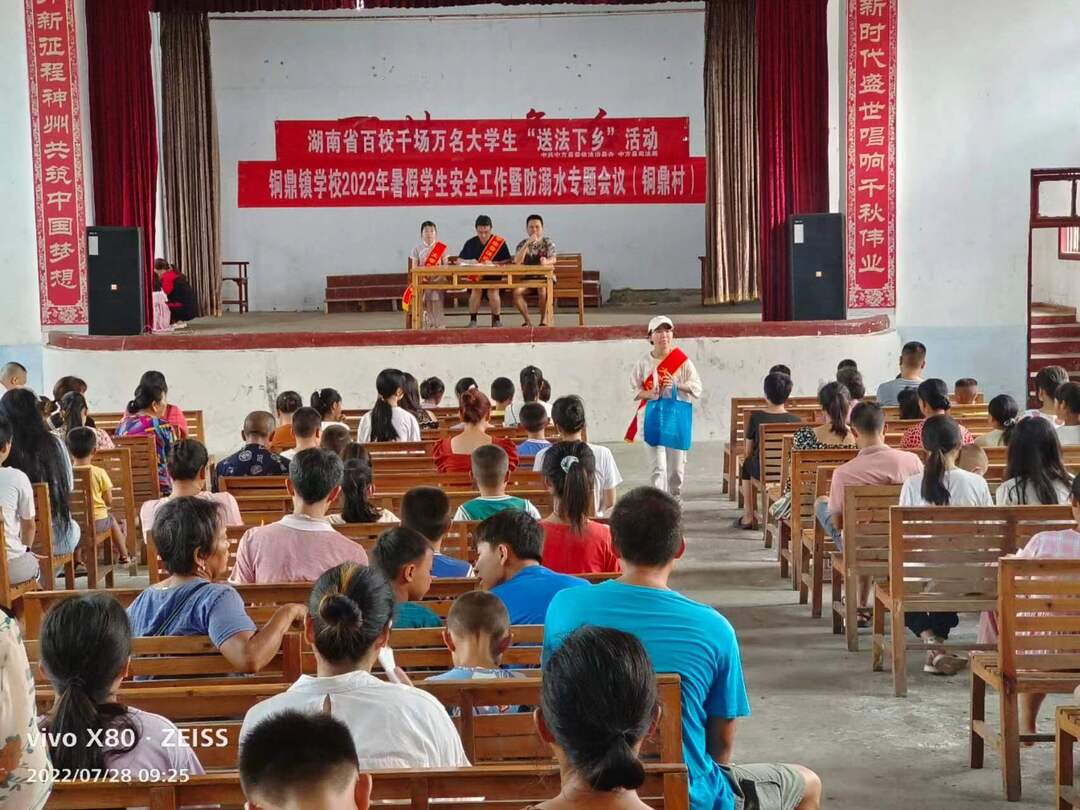 中方县铜鼎镇：多方联动，共同守护学生安全