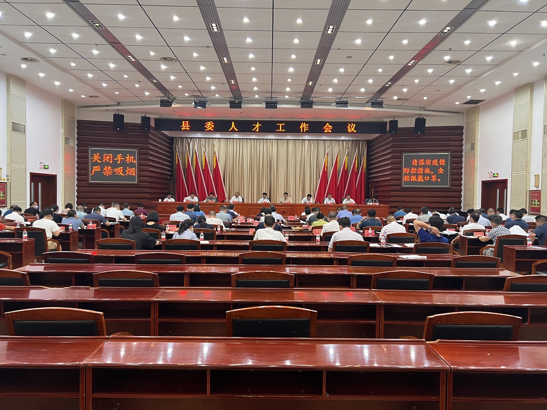中方县委人才工作会议召开 张家铣讲话 胡杰主持