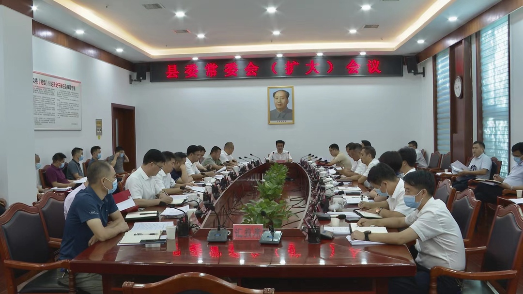 中方县委常委会召开扩大会议 县委书记张家铣主持