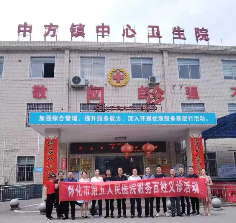 中方镇中心卫生院：落实分级诊疗制度、持续推进优质服务