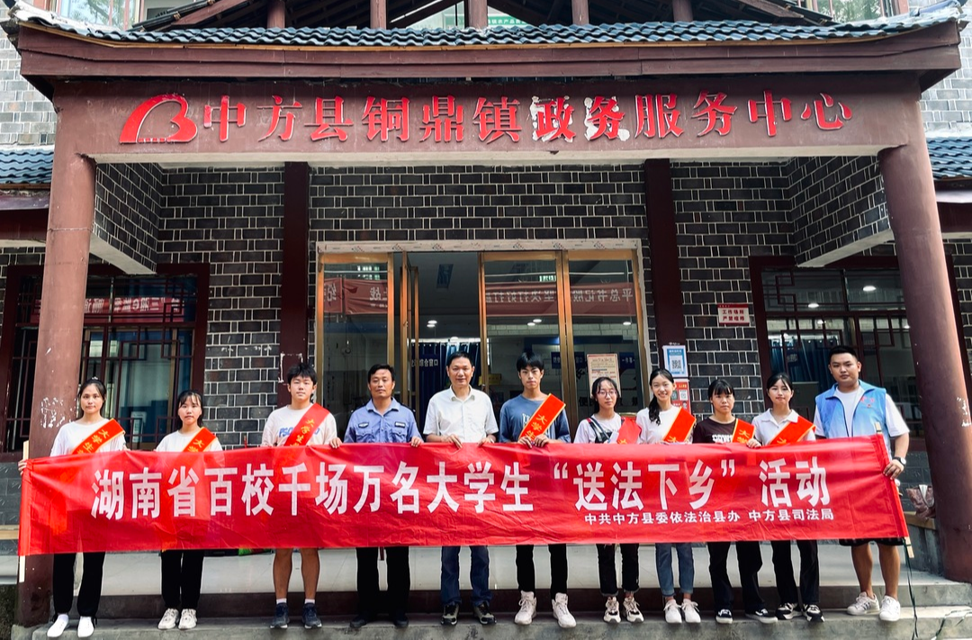 中方：大学生参与“送法下乡”活动 普法助力乡村振兴