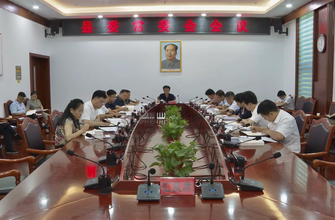 中方县委常委会召开会议 张家铣主持