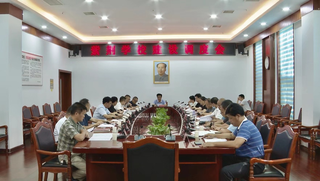 张家铣专题调度紫荆学校项目建设工作