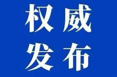 8月10日起！中方县主城区开展全员核酸检测 设24个采样点