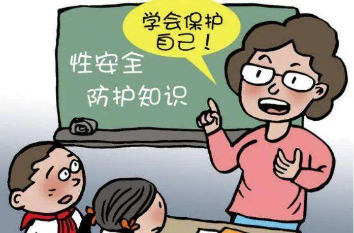 视频|如何预防未成年人被性侵