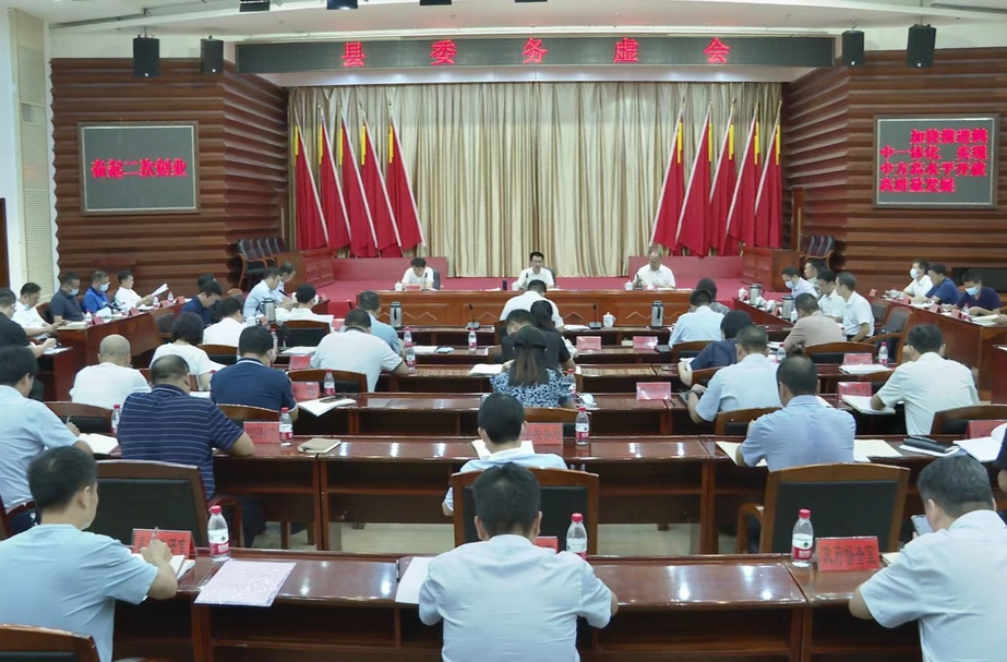 中方县委召开务虚会 张家铣主持会议并讲话