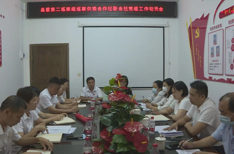 中方县召开六届县委第二轮巡察进驻动员会议