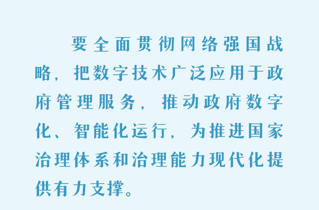 时习之 网络强国｜建设网络强国 习近平引领走好创新发展之路