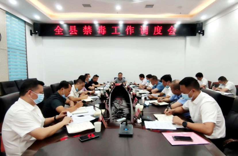胡杰主持召开全县禁毒工作调度会