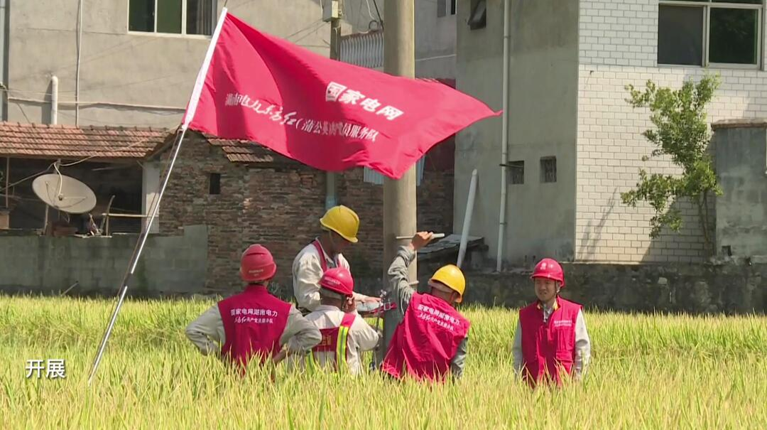 视频|中方：电力“及时雨” 抗旱保丰收