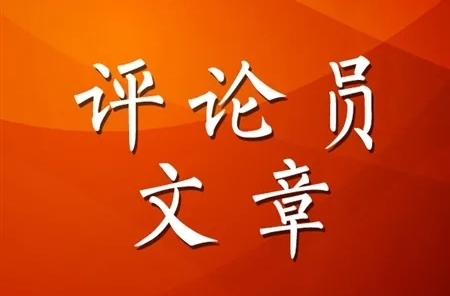 一论扎实开展“三整顿两提升”干部作风建设专项活动