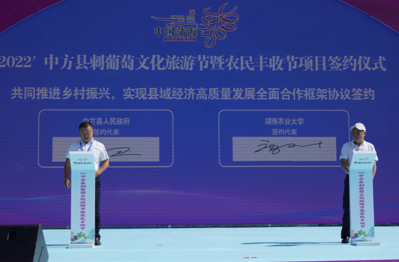 中方县与湖南农业大学签订“乡村振兴战略合作”协议 深化校地合作 携手共赢发展