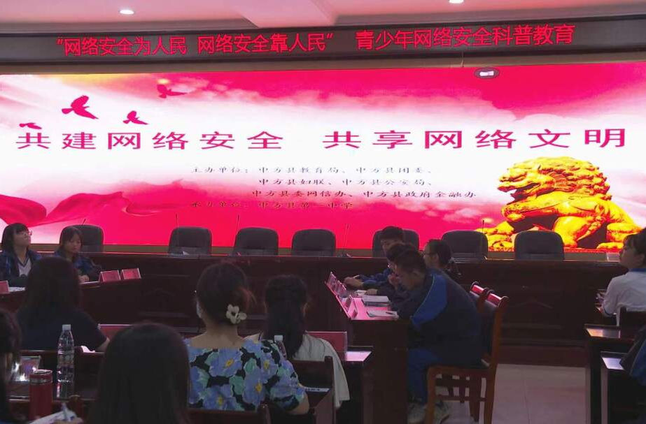 中方：网络安全宣传进校园  筑牢校园“防护网”