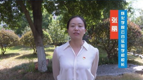 视频｜中方干群热议全县教育大会