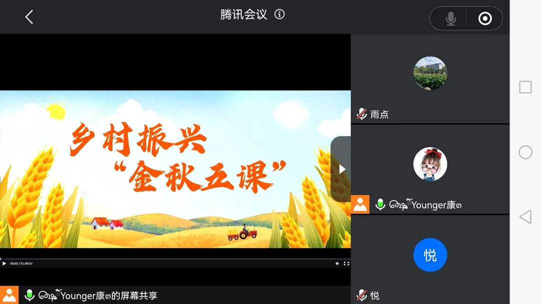 中方县财政局开展乡村振兴《金秋五课》集中学习