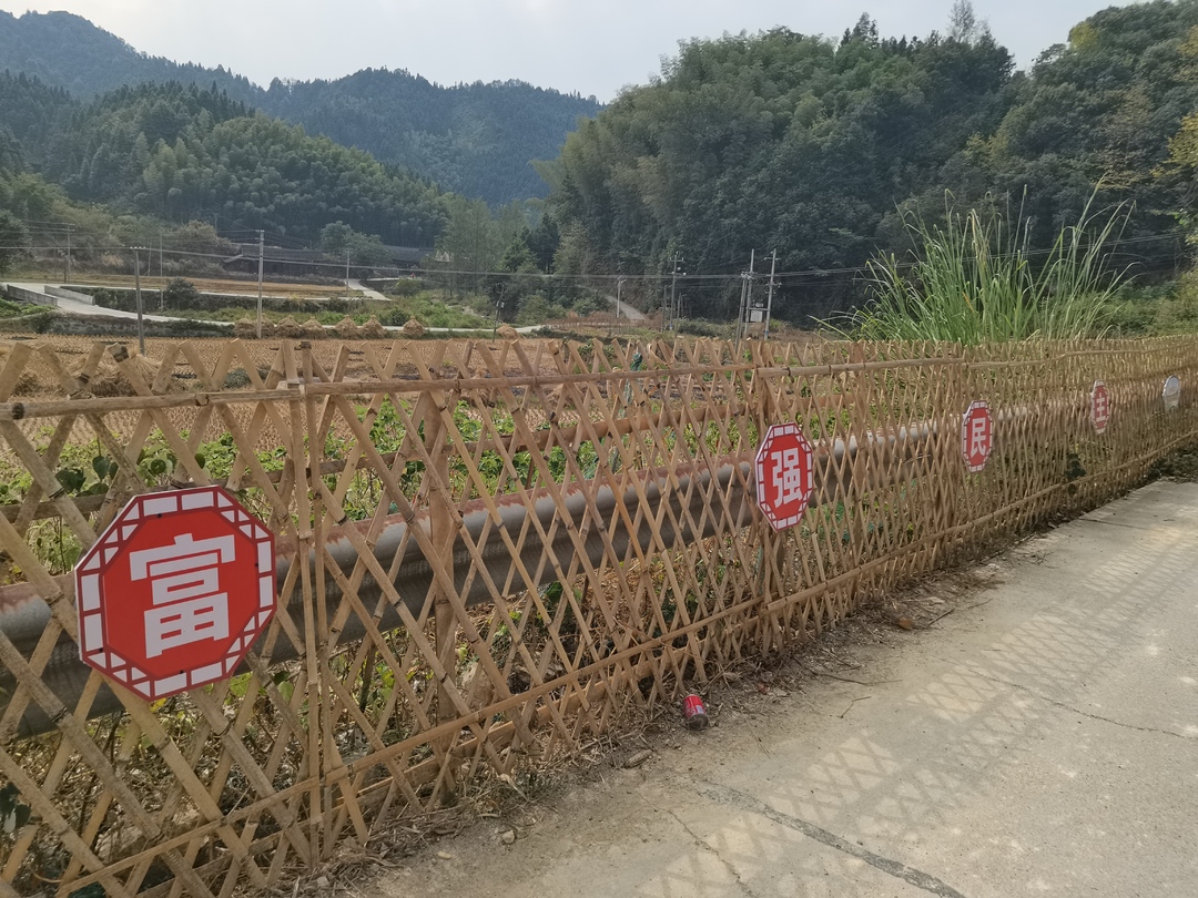 中方县袁家镇：人居整治有妙招 篱笆点“妆”露美颜