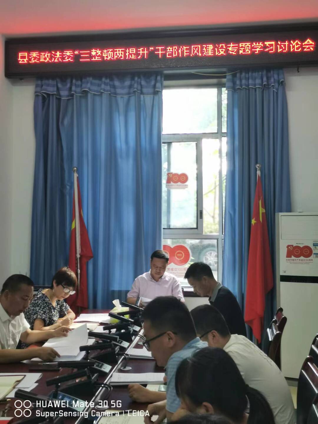 中方县委政法委组织开展“三整顿两提升”干部作风建设专项活动专题学习讨论会