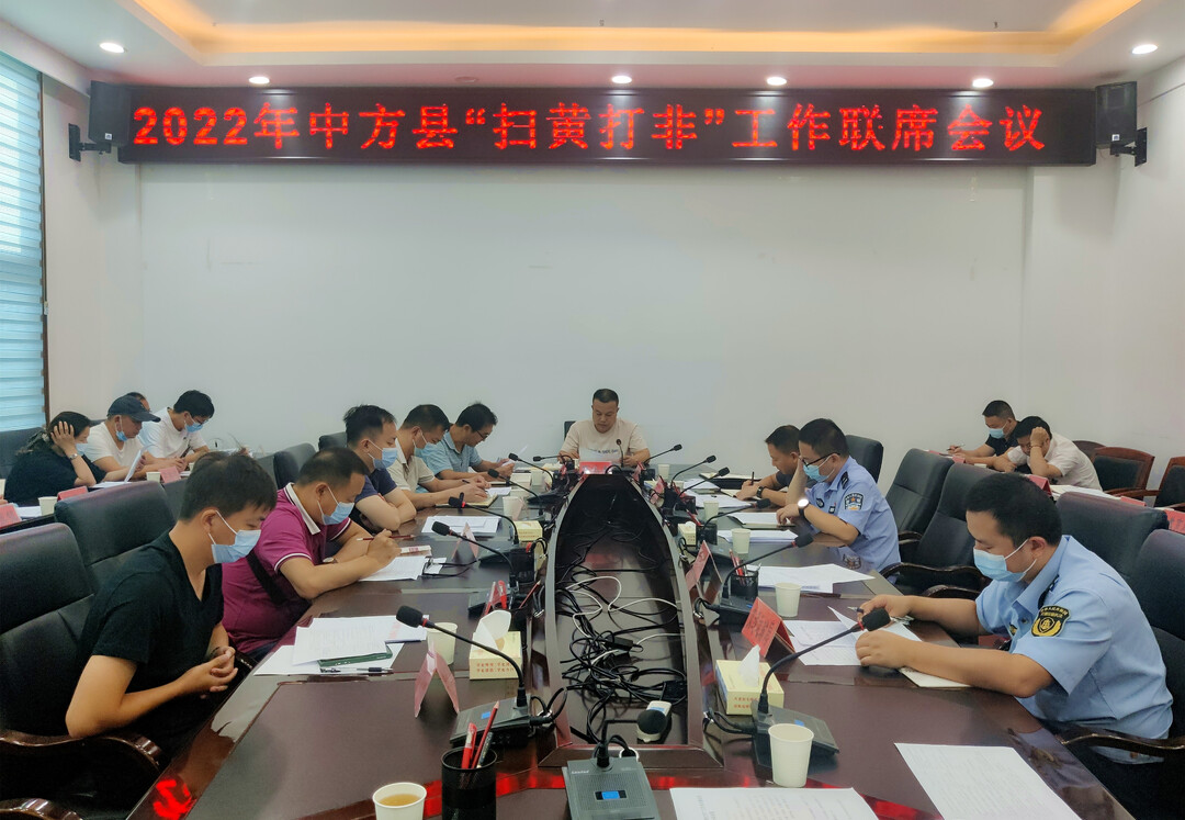 强业务 严举措 中方县强力推进“扫黄打非”工作