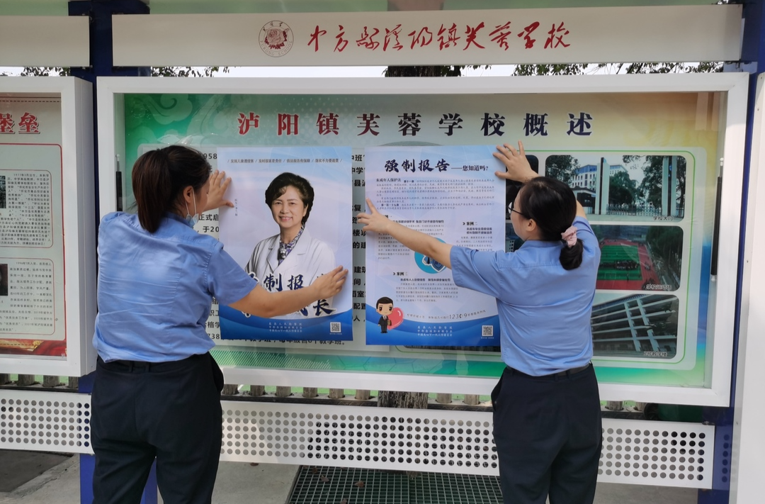 中方县人民检察院：  宣传强制报告制度 织密未成年人安全保护网