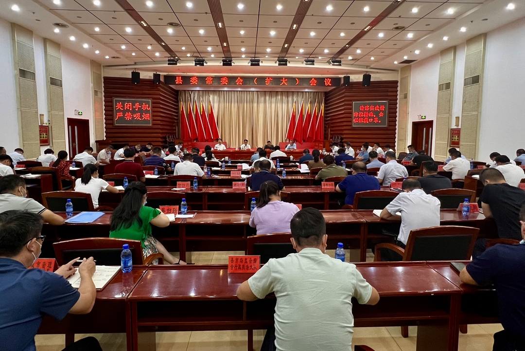 中方县委常委会召开扩大会议 张家铣主持