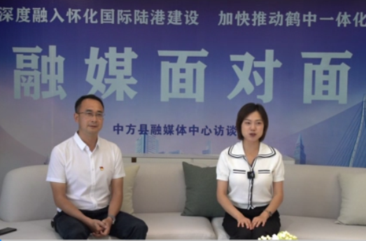 “深度融入怀化国际陆港建设  全面推进鹤中一体化”融媒面对面访谈①｜中方县教育局党委书记、局长 潘青松