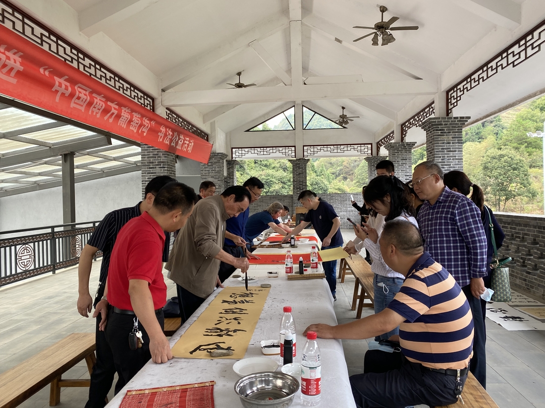 市、县书法家协会走进“中国南方葡萄沟”开展书法公益活动