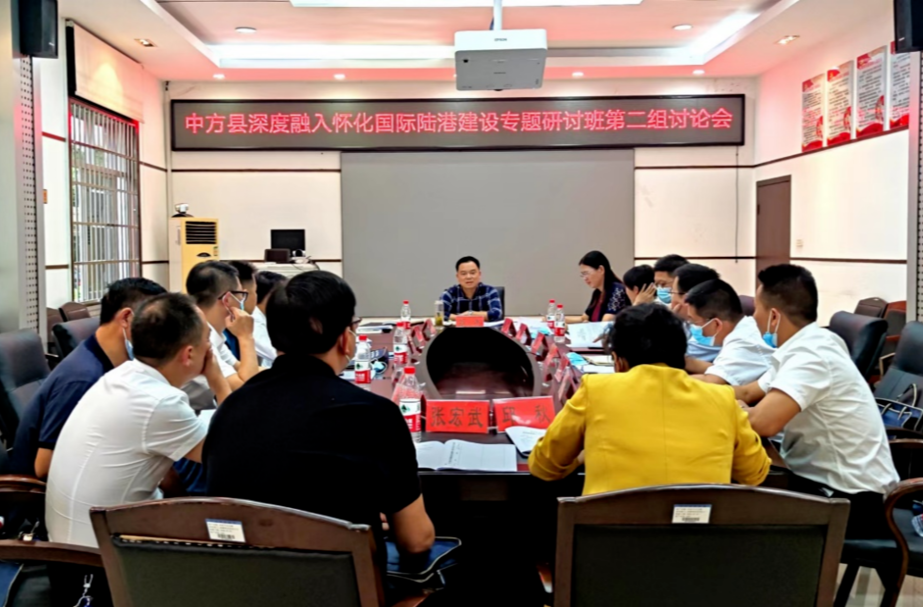 胡杰参加中方县深度融入怀化国际陆港建设专题研讨班第二组分组讨论
